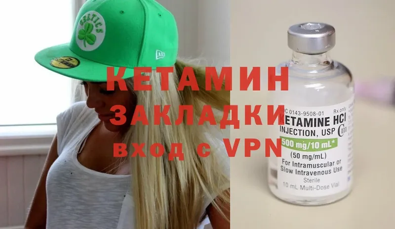 КЕТАМИН ketamine  Шумерля 