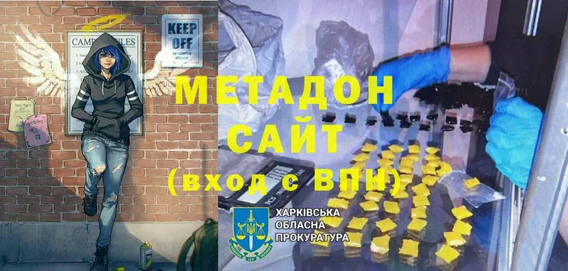 МЕТАДОН мёд Шумерля