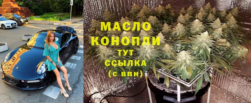 Дистиллят ТГК гашишное масло  Шумерля 